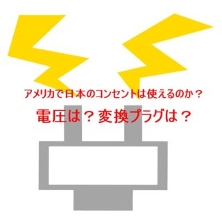 アメリカでレンタカー借りる時に注意する事 初心者向け完全網羅版 Americana えくすとり むうぇぶまがじん ﾟdﾟ Y